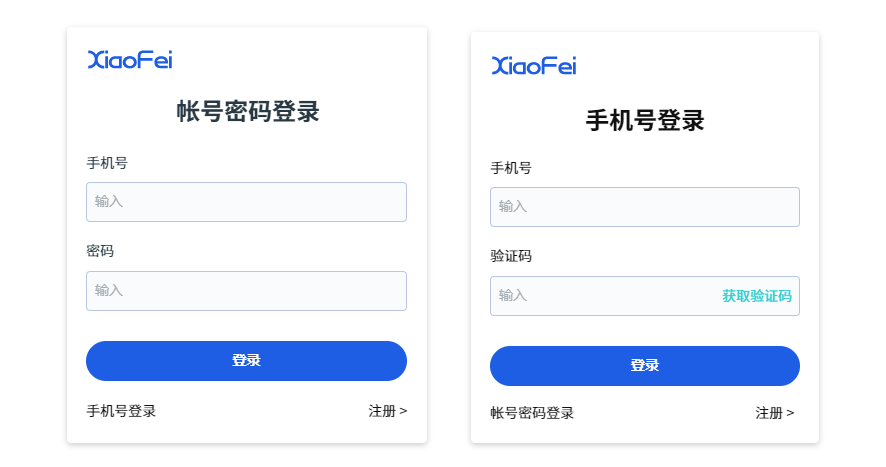 2种登录方式.png