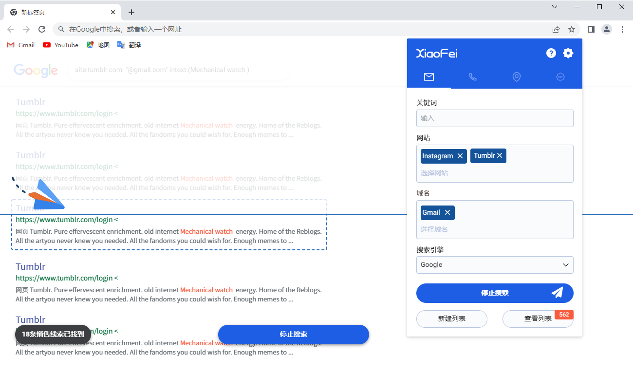 邮箱开始搜索.png
